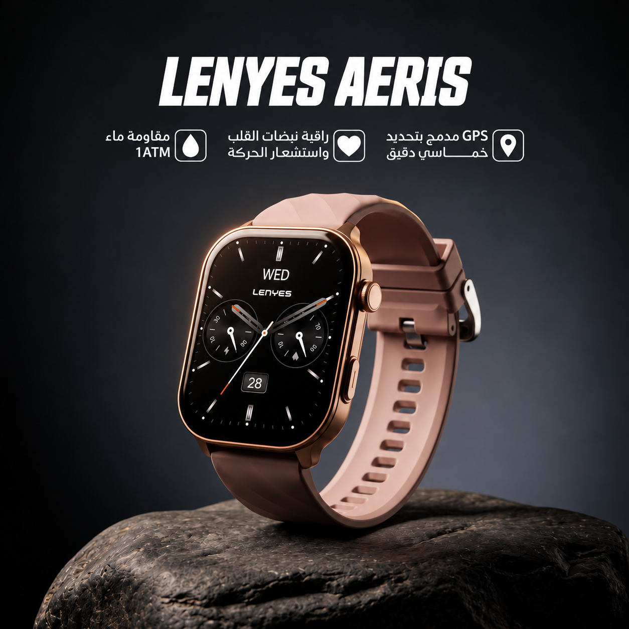 Lenyes Aeris