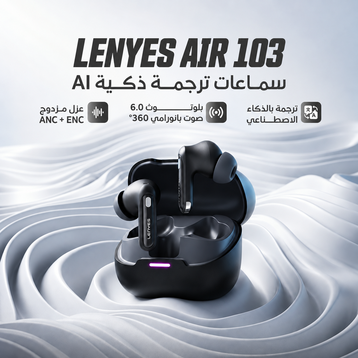 Lenyes Air 103
