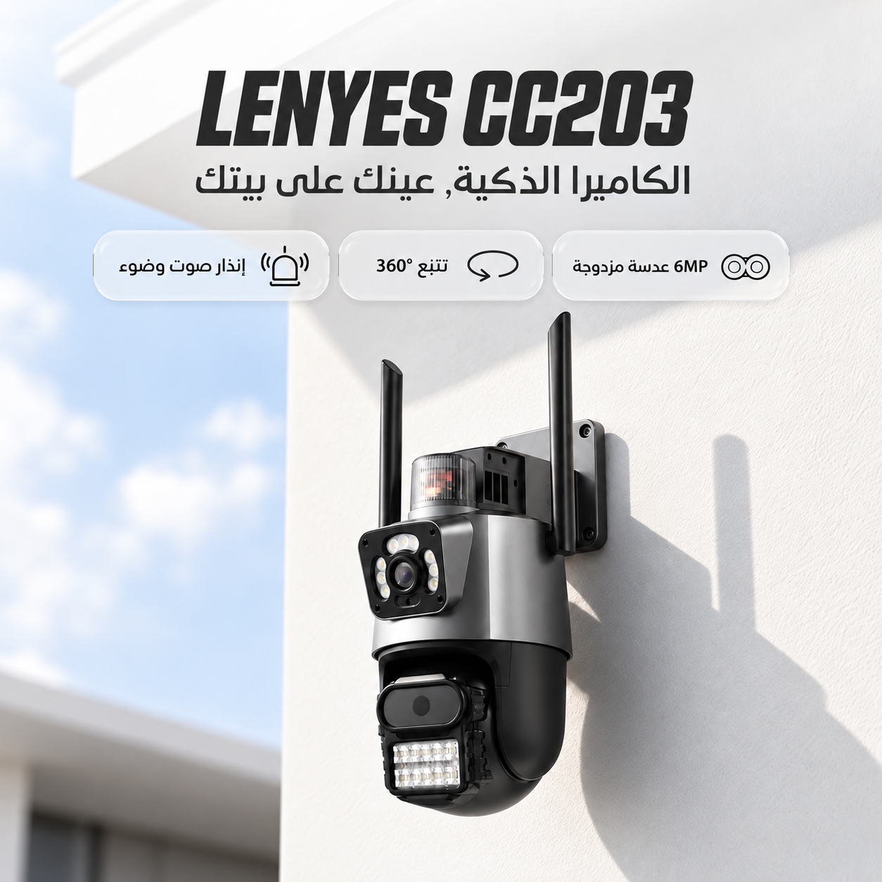Lenyes CC203
