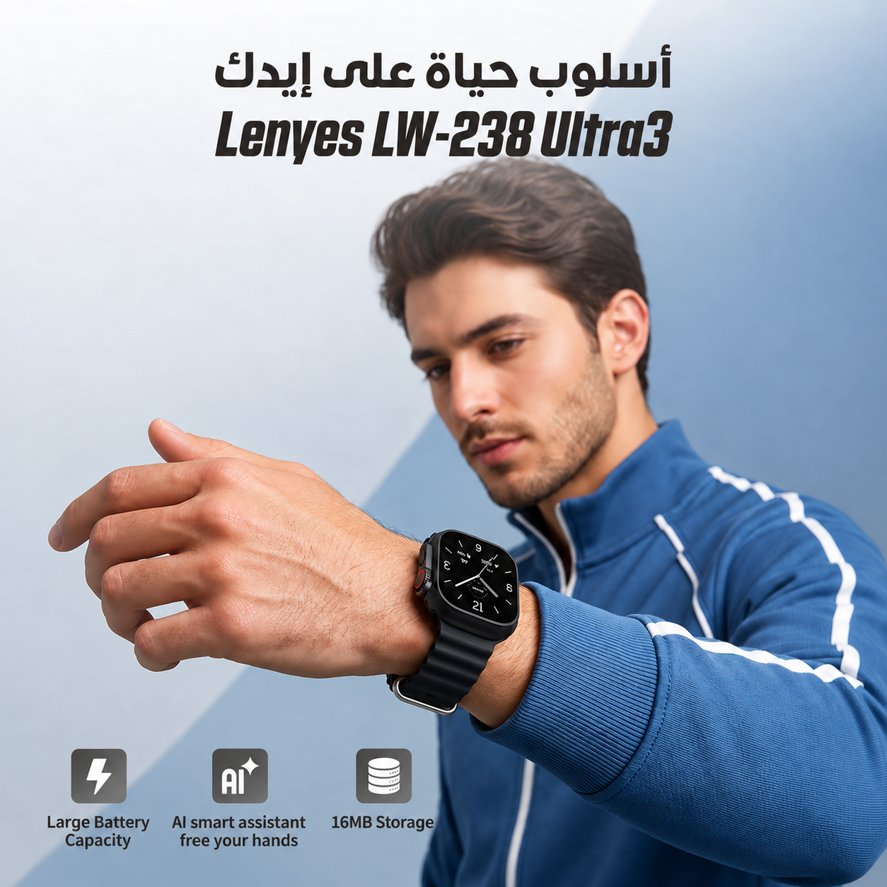 Lenyes LW-238 Ultra3