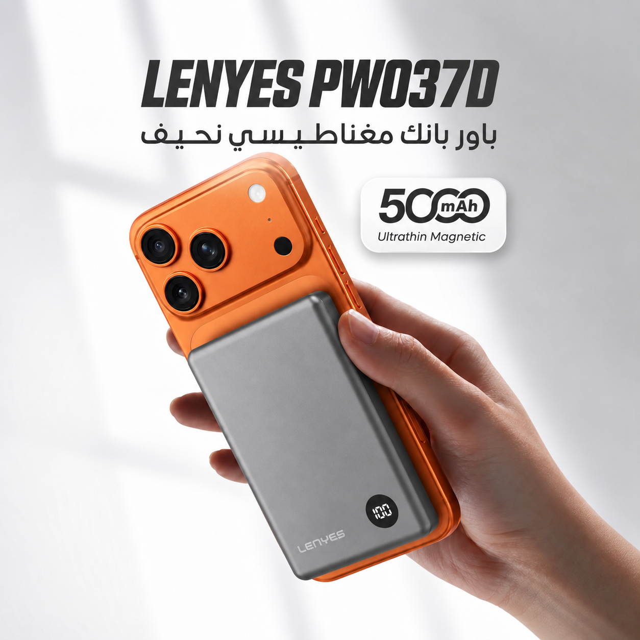 Lenyes PW037D